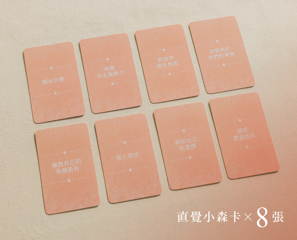 小森拾光療癒探索卡 - 卡片/明信片 - 紙 多色