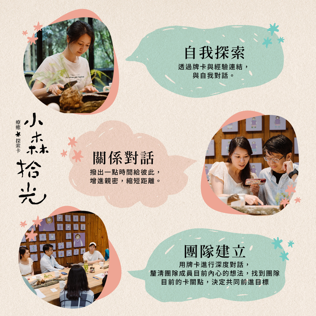 小森拾光療癒探索卡 - 卡片/明信片 - 紙 多色