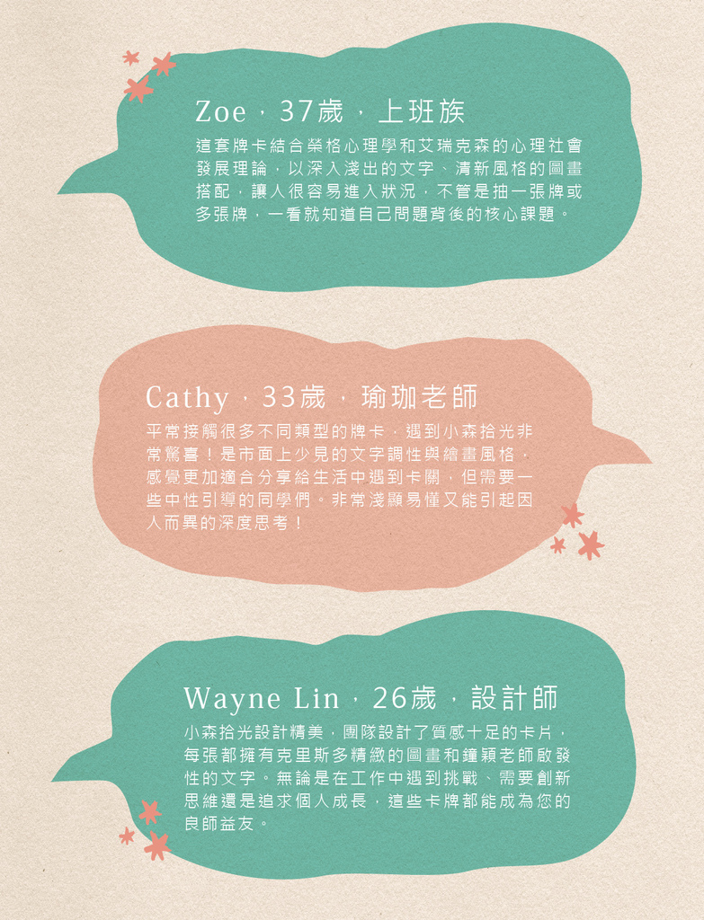 小森拾光療癒探索卡 - 卡片/明信片 - 紙 多色
