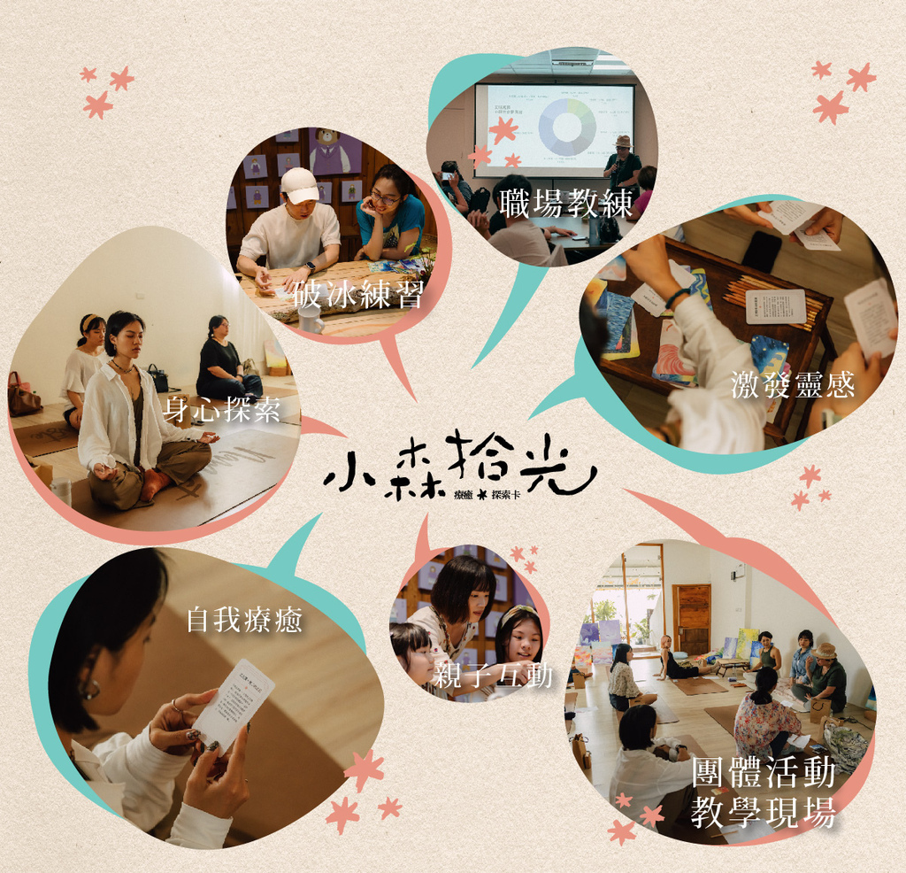 小森拾光療癒探索卡 - 卡片/明信片 - 紙 多色