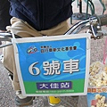 6號腳踏車