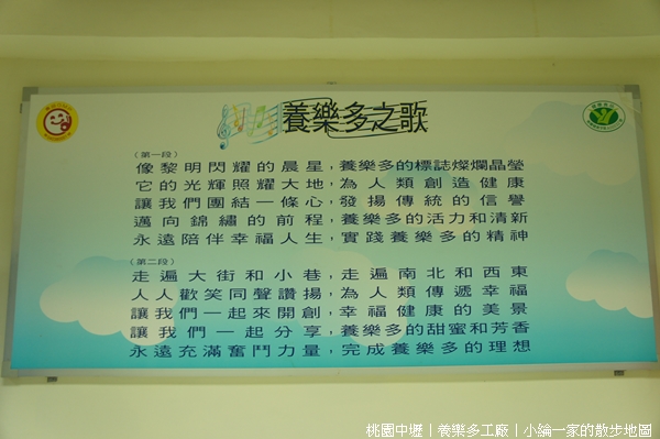 20110824-DSC07531養樂多工廠.JPG