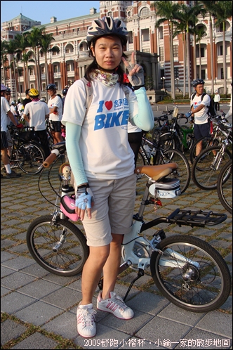 20091107-0015舒跑小摺杯.JPG