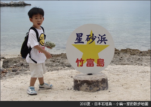 20100719-143石垣島.JPG