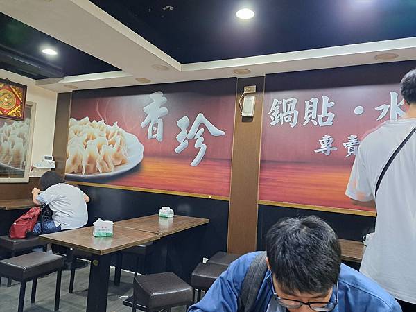 中和 香珍鍋貼水餃專賣店-在地人氣店家 大份量鍋貼