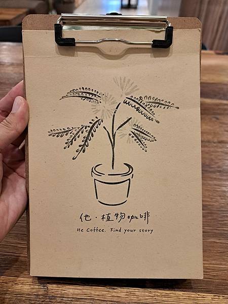 他。植物咖啡 He Coffee.