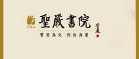 聖嚴書院 聖嚴書院