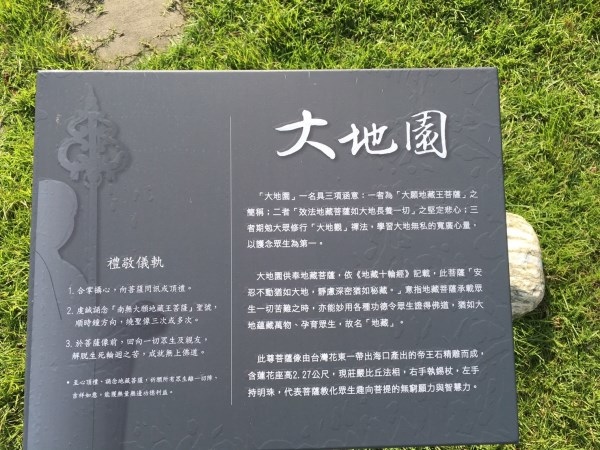 2016天南寺享受禪悅輕安之旅_4406.jpg