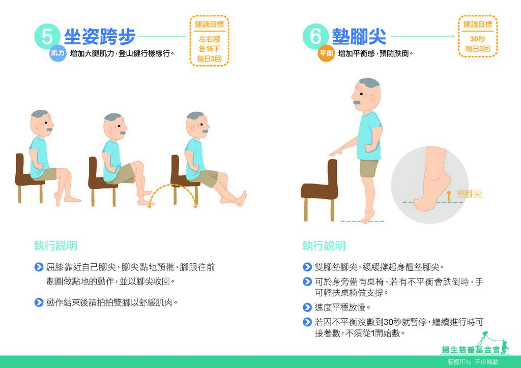 2課後好文-肢體動動共5頁_頁面_4.jpg