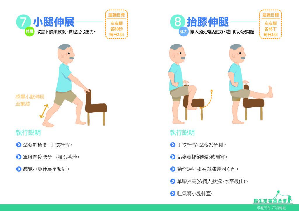 2課後好文-肢體動動共5頁_頁面_5.jpg