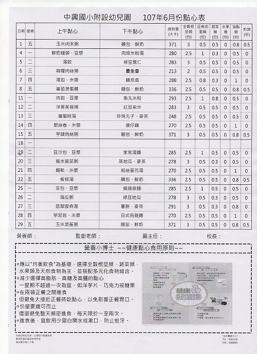 10706中興點心.jpg 10706中興點心.jpg