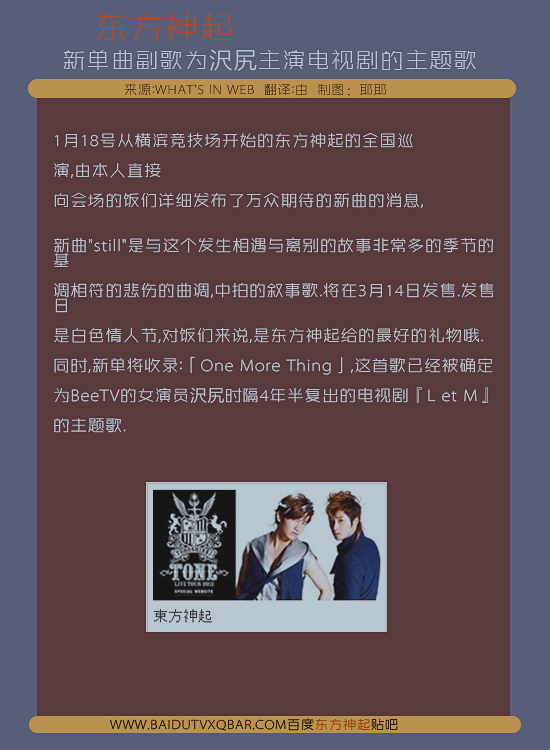 消息 東方神起日本新單曲one More Thing為電視劇主題曲 比起回應周圍的期望 不如成為自己所期望的自己 痞客邦