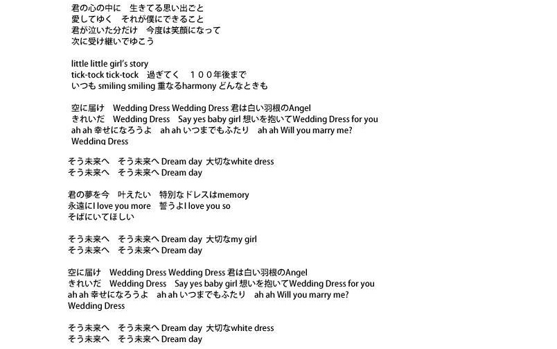 歌詞 東方神起 Wedding Dress 比起回應周圍的期望 不如成為自己所期望的自己 痞客邦 歌詞 東方神起 Wedding Dress 比起回應周圍的期望 不如成為自己所期望的自己 痞客邦