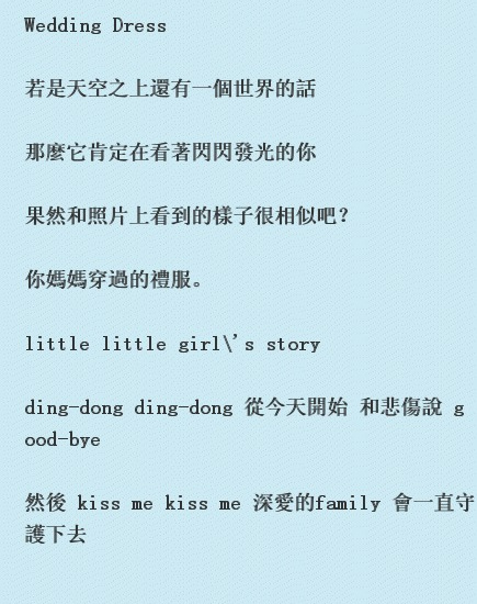 歌詞 東方神起 Wedding Dress 比起回應周圍的期望 不如成為自己所期望的自己 痞客邦 歌詞 東方神起 Wedding Dress 比起回應周圍的期望 不如成為自己所期望的自己 痞客邦