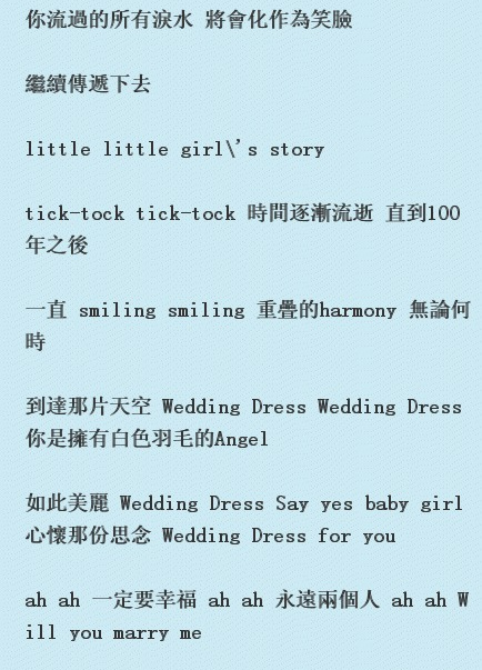 歌詞 東方神起 Wedding Dress 比起回應周圍的期望 不如成為自己所期望的自己 痞客邦 歌詞 東方神起 Wedding Dress 比起回應周圍的期望 不如成為自己所期望的自己 痞客邦