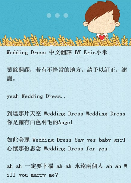 歌詞 東方神起 Wedding Dress 比起回應周圍的期望 不如成為自己所期望的自己 痞客邦 歌詞 東方神起 Wedding Dress 比起回應周圍的期望 不如成為自己所期望的自己 痞客邦