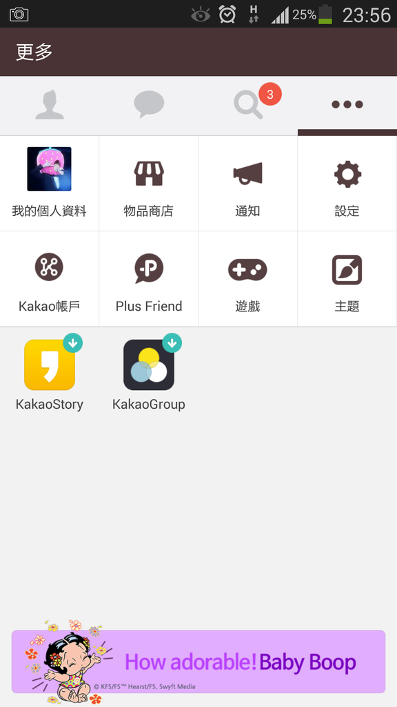 Screenshot_2014-10-16-23-56-25