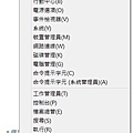 04-win81-桌面開始鍵-右鍵快選選單.jpg