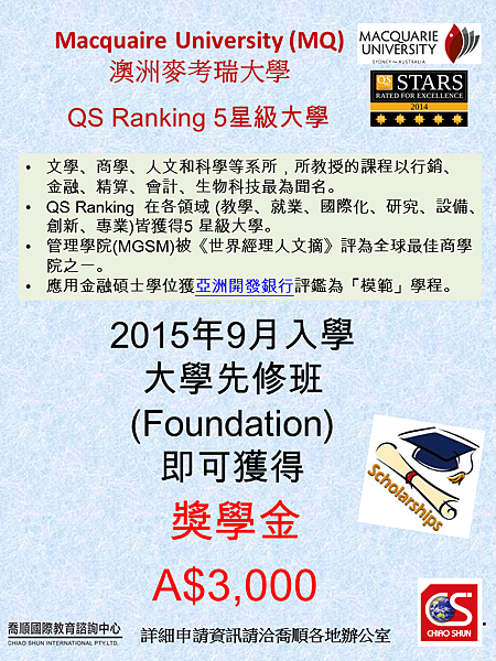 MQ Scholarship MQ Scholarship