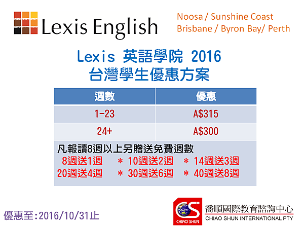 Lexis Promo_20160318_1007_Doris