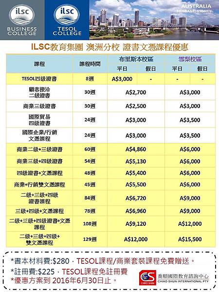 ILSC AU VET Promo_20160412_1614_Ceci