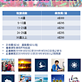 2016Langports Taiwanese Winter Promotion_20160518_1132_Una