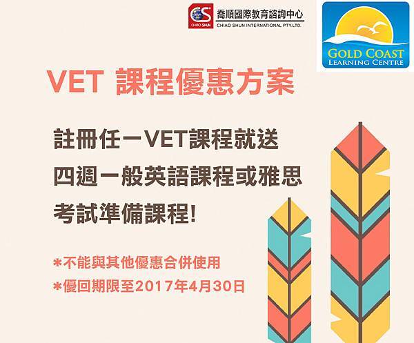 VET COURSE SPECIAL OFFER-01