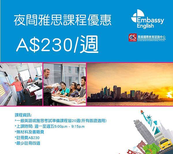 Embassy ANZ Night Classes Flyer IELTS 2017-01