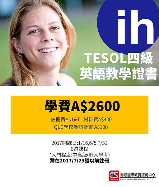 2017IH Brisbane - ALS TESOL-Taiwan,Chiana,Hong Kong 20170703-01