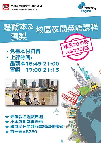 20170808_墨爾本及雪梨校區夜間英語課程_Erin-01.jpg 20170808_墨爾本及雪梨校區夜間英語課程_Erin-01.jpg