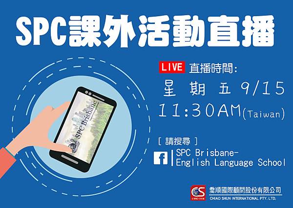 SPC直播-01.jpg SPC直播-01.jpg