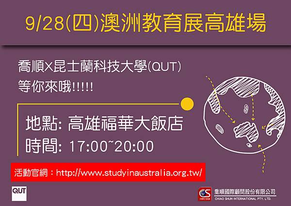 澳洲教育展高雄場-01.jpg 澳洲教育展高雄場-01.jpg