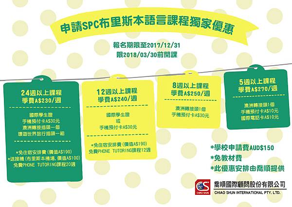 spc課程獨家優惠rita版本 20171023-01.jpg spc課程獨家優惠rita版本 20171023-01.jpg