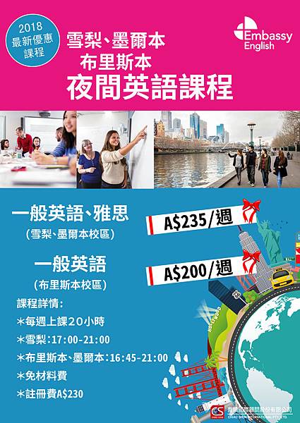 2018Embassy 新課程活動-01.jpg 2018Embassy 新課程活動-01.jpg