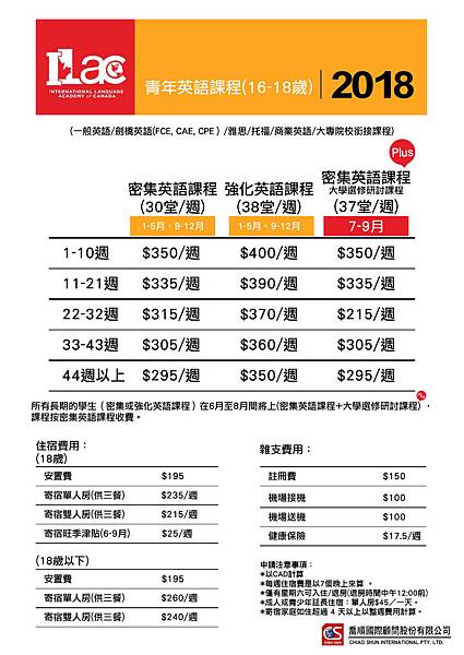 ILAC 2018 new program-02.jpg ILAC 2018 new program-02.jpg