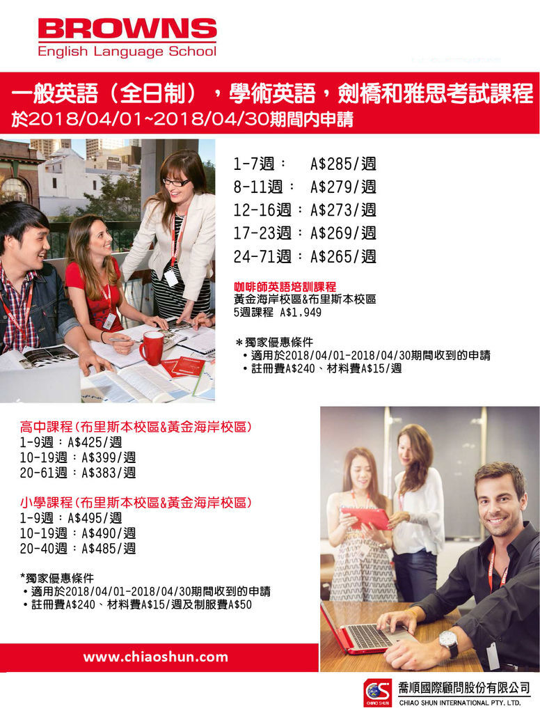 BROWNS 4月份優惠_20180403_.jpg BROWNS 4月份優惠_20180403_.jpg