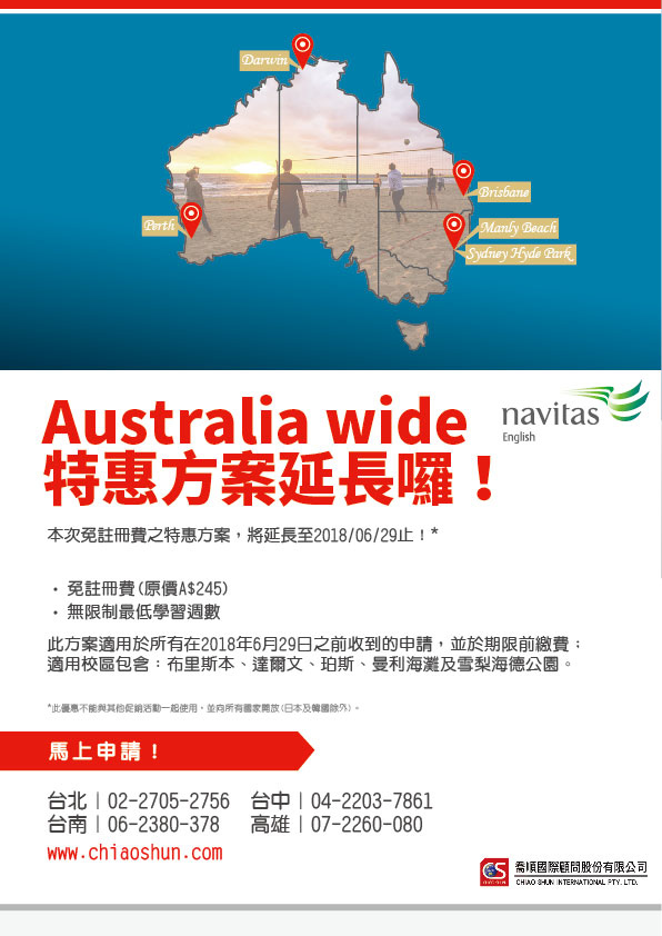 Navitas特惠延長.jpg Navitas特惠延長.jpg
