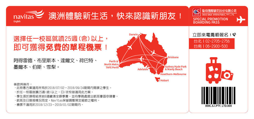 Navitas English免費機票大放送-01.jpg Navitas English免費機票大放送-01.jpg