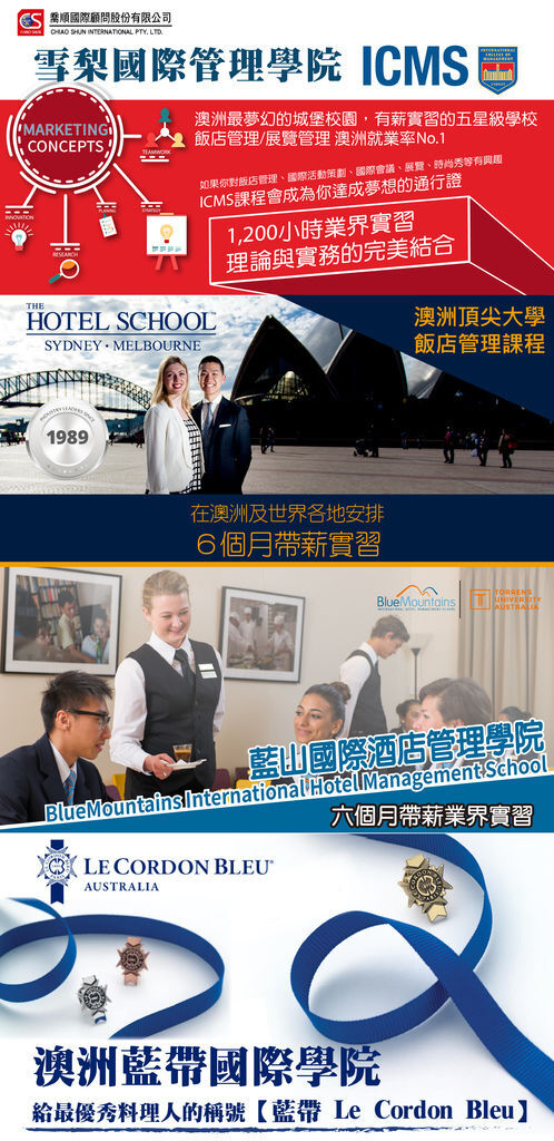 電子報澳洲業界實習課程_20180705-01.jpg 電子報澳洲業界實習課程_20180705-01.jpg
