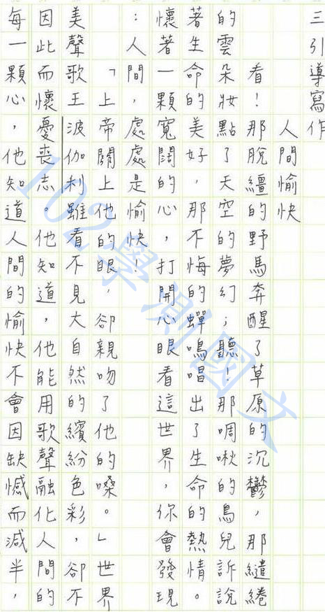 102學測國文佳作 1_1 102學測國文佳作 1_1