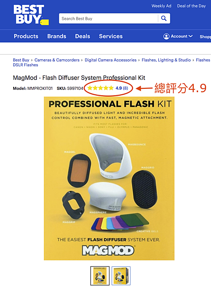 磁模專業包-評分bestbuy.png 磁模專業包-評分bestbuy.png