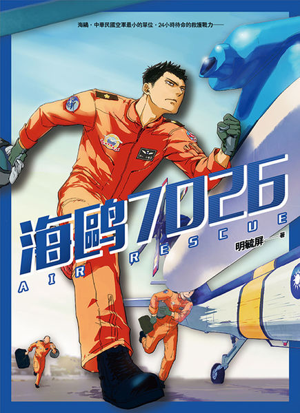 海鷗7026.jpg 海鷗7026.jpg