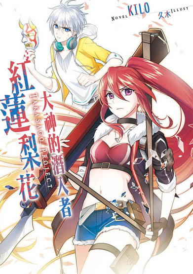 紅蓮梨花.jpg 紅蓮梨花.jpg