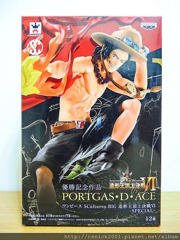 造型王頂上決戰6 Special 火拳艾斯登場 小四的公仔亂開箱 痞客邦