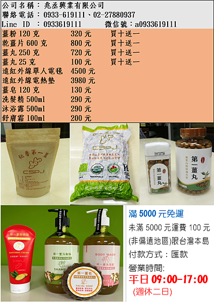 產品簡介.png