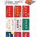 A尾牙禮品敬賀卡致賀卡萬用卡2024-2 燙金版01.jpg