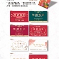 A尾牙禮品敬賀卡致賀卡萬用卡2024-2 燙金版02.jpg