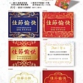 A尾牙禮品小卡敬賀小卡致賀小卡萬用卡印刷2024-2 燙金版03.jpg