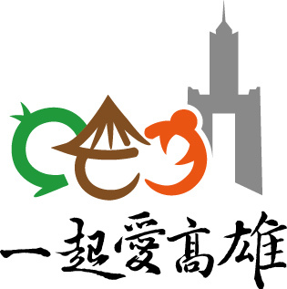 一起愛高雄logo