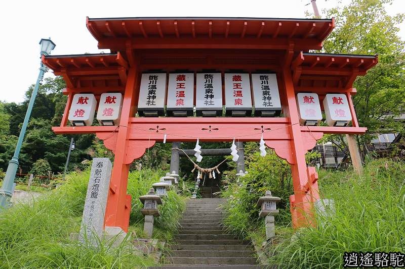 酢川温泉神社 山形駱駝 游重森 痞客邦